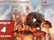 Мастер Шеф Діти 4 випуск 24.02.2016: смотреть онлайн ВИДЕО