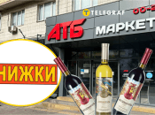 АТБ, грузинское вино