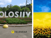 Голосіїв vs Голосієво