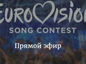 Второй полуфинал евровидения 2016: смотреть онлайн трансляцию