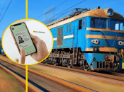 Билеты на поезд