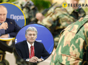 Дмитрий Песков