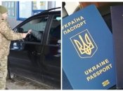 Українці можуть виїхати без закордонного паспорта