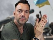 Олексій Арестович