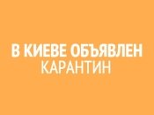 Эпидемия гриппа 2016: объявлен карантин в  школах Киева