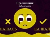 Как правильно писать украинские слова