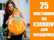 25 костюмов на Хэллоуин для младенцев в кенгуру