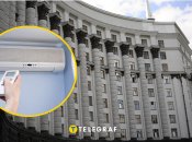 Кабінет міністрів