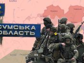 Армия РФ вошла в Сумскую область