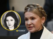 Юлия Тимошенко дважды в меняла свою фамилию