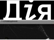 "Загружайте приложение обратно": "Дія" неудачно пошутила над пользователями о повестках (фото)