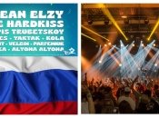 Фестиваль Easy Busy Fest в Варшаве отменили из-за российских компаний