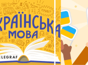 Как правильно писать слово "батьківщина"