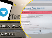 Telegram обмежили використання в Раді