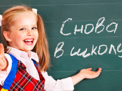 1 сентября 2021: поздравления с Днем знаний в стихах и прозе учителю, родителям, директору