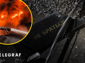 Обломки российского дрона