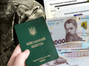 Відстрочка в Україні