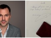 Олексій Арестович