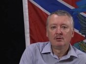 игорь стрелков