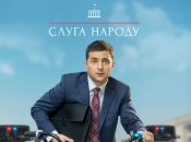 Кадр из сериала "Слуга народа"