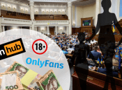 Что даст декриминализация порно в Украине