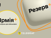 Коллаж "Телеграфа"