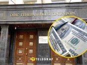 Офис генерального прокурора