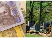 Социальные выплаты в Украине