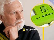 Робота для пенсіонерів