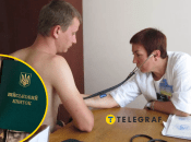 Военный медосмотр