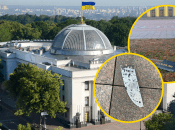 Верховна Рада