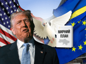 Мирний план Трампа