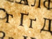 У яких випадках використовується буква "Ґ"