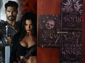 "Світанок проклятої королеви" — книга, где Семкаил сделает Дианну своей королевой