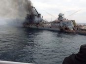 Крейсер "Москва"