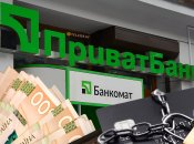 Заморозка рахунків