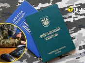 Мобилизация