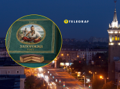 Запоріжжя