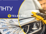 Скандальная закупка