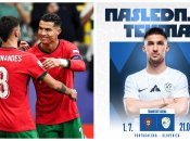 Португалия - Словения