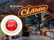 Скидки в "Сельпо"