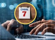 В Україні з'явилося нове професійне свято 7 січня