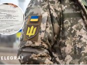 Мобилизация по-новому