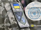 Повістка на відправку