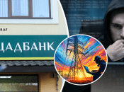 "Ощадбанк", энергетик и мужчина