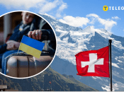 Швейцария депортировала украинцев