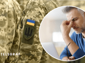 Непридатний