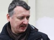 ігор гіркін-стрєлков