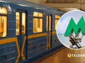 Київське метро