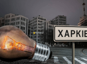 Відключення світла у Харкові